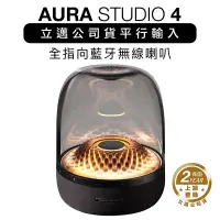 在飛比找PChome24h購物優惠-harman/kardon 藍牙喇叭 Aura Studio