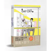 在飛比找蝦皮購物優惠-Day off台灣原創漫畫｜每日青菜