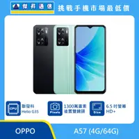 在飛比找傑昇通信優惠-OPPO A57 (4G/64G)最低價格,規格,跑分,比較