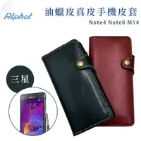 在飛比找蝦皮購物優惠-Note4 Note8 M14 復古油蠟皮 真皮 三星 Sa