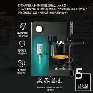 【CHEFBORN韓國天廚】ESTO多功能半自動義式咖啡機(義式/美式/膠囊3in1) 贈專屬隨行杯