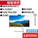 Lenovo聯想 IdeaCentre AIO 3 F0G000NRTW i5/MX450 AIO一體機