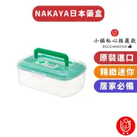 在飛比找momo購物網優惠-【NAKAYA】日本精緻急救箱藥盒-上下層設計 1入組(藥盒
