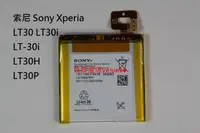 在飛比找露天拍賣優惠-「質惠嚴選」索尼 Sony Xperia T LT30 LT