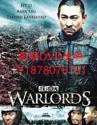 在飛比找Yahoo!奇摩拍賣優惠-DVD 2007年 投名狀 電影