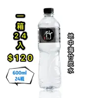 在飛比找蝦皮購物優惠-地中海竹炭水。一箱24瓶600ml