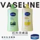 『實體店面』Vaseline凡士林『經典款潤膚露 二款 500ml』＂蘆薈舒緩/深層修護＂『湯米生活選物』