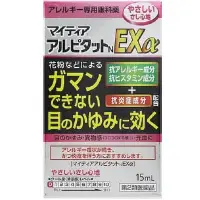 在飛比找DOKODEMO日本網路購物商城優惠-[DOKODEMO] 合利他命製藥 My tear-N Ex