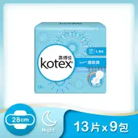 在飛比找環球Online優惠-【Kotex 靠得住】超吸洞衛生棉 夜用 28cm 13片x