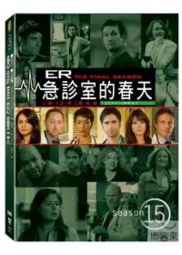 在飛比找博客來優惠-急診室的春天第15季 DVD