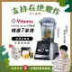 【美國Vitamix】超跑級全食物調理機Ascent領航者A3500i-尊爵髮絲鋼-台灣官方公司貨(送大豆胜)