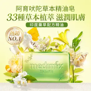 MEDIMIX 草本精油皂 125gx30個 印度 阿育吠陀 印度皂 帆船皂 粉刺 痘痘肌 毛孔粗大 檀香皂 妍選洋行