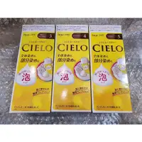 在飛比找蝦皮購物優惠-日本代購 宣若 CIELO (黃盒)白髮用 泡沫型染髮劑