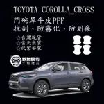 [野豬膜坊]2022 TOYOTA COROLLA_CROSS 門碗 門腕 門把手 犀牛皮 抗刮 保護膜 TPU CC