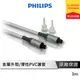 PHILIPS 飛利浦 SWA3303S/10 3m數位光纖音源線附3.5mm轉接頭 光纖轉換頭 光纖公轉母 音源線