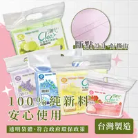 在飛比找ihergo愛合購優惠-免運!Clear可麗兒花香環保清潔袋 3支/袋 (20袋60