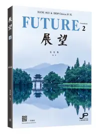 在飛比找誠品線上優惠-展望 2: IGCSE 0523 & IBDP Chines