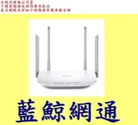 在飛比找Yahoo!奇摩拍賣優惠-全新台灣代理商公司貨 TP-LINK TPLINK Arch