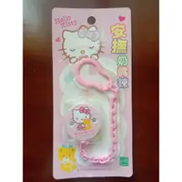 在飛比找蝦皮購物優惠-HELLO KITTY安撫奶嘴鍊-全新