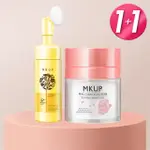 素顏保養潔顏組★MKUP 美咖 賴床美白素顏霜30ML+金盞花輕卸深洗泡泡慕斯150ML