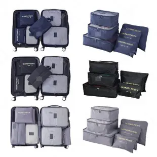 【WEPAY居家首選】旅行收納袋-六件組(旅行袋 盥洗收納包 收納袋 衣物分類袋 飛機包 行李收納)