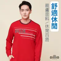 在飛比找PChome24h購物優惠-oillio歐洲貴族 男裝 長袖彈力圓領T恤 品牌LOGO 