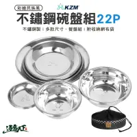 在飛比找momo購物網優惠-【KZM】彩繪民族風不鏽鋼碗盤組22P(碗盤組 餐盤 餐具 