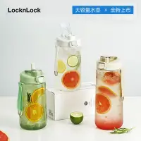 在飛比找蝦皮購物優惠-熱賣👉LocknLock樂扣樂扣運動水壺 Tritan材質 