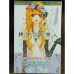 【舊書舖子】伸展台的戀人1-3集全 | 芝野結花/（漫畫）二手書