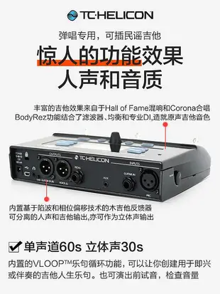 創客優品 【新品推薦】TC-Helicon VoiceLive Play acoustic民謠電木吉他彈唱人聲效果器 YP2731