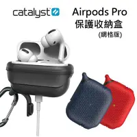 在飛比找Yahoo!奇摩拍賣優惠-CATALYST Apple AirPods Pro 網格保