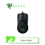 【TN STAR】RAZER VIPER 8KHZ 電競滑鼠/二代光軸/8000HZ/71公克輕量化/8顆可編程按鍵
