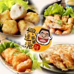 阿宅~宅配含運【興達港歐董魚丸】網購超夯熱銷美味任選4包（蝦餅、花枝丸...)