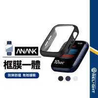 在飛比找蝦皮商城優惠-【ANANK】日本旭硝子 手錶保護殼 適用Apple Wat