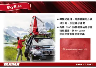 【MRK】YAKIMA SKYRISE 車頂帳篷 Medium tent 紅色 7406 車頂帳