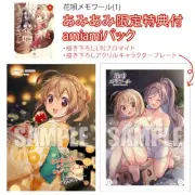 Hobunsha [AmiAmi Limited] Hanauta Memoire (1) amiami Pack (BOOK)