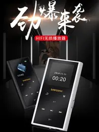 在飛比找Yahoo!奇摩拍賣優惠-三星HIFI無損mp3播放器錄音觸摸鍵屏插卡學生版聽力金屬機