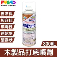 在飛比找momo購物網優惠-【日本Asahipen】木製品打底噴劑 300ML 透明色(