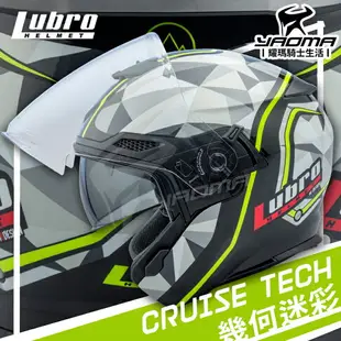 LUBRO安全帽 CRUISE TECH 幾何迷彩 內置墨鏡 內鏡 半罩帽 3/4罩 通勤帽 耀瑪騎士機車部品