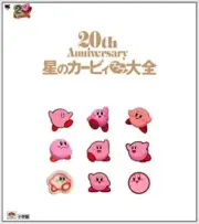 Kirby's Dream Land / Hoshi no Kirby "Pupupu Daizen" 20th Anniversary Book Japan