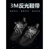 在飛比找ETMall東森購物網優惠-高亮3M天使滿天星yeezy350v2椰子運動鞋籃球鞋潮圓形