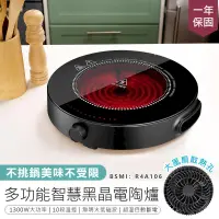 在飛比找PChome24h購物優惠-【KINYO】多功能智慧黑晶電陶爐 ECH-667 電磁爐【