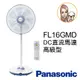 國際牌 Panasonic F-L16GMD16吋 F-L14GMD14吋 DC直流電風扇 16吋 公司貨