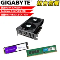 在飛比找PChome24h購物優惠-【組合套餐】美光DDR4 3200 16G 記憶體+Soli