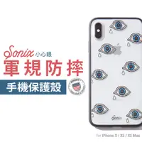 在飛比找蝦皮購物優惠-美國 Sonix iPhone X / XS / XS Ma