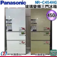 在飛比找Yahoo!奇摩拍賣優惠-可議價【信源電器】450公升【Panasonic國際牌】三門