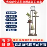 【全絕緣】陽台客廳實木落地式花架 托架(擺件置物架 盆栽架)