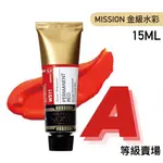 『ZSARTSHOP』韓國 MIJELLO 美捷樂 MISSION 專家 金級水彩 15ML/單支  A級賣場