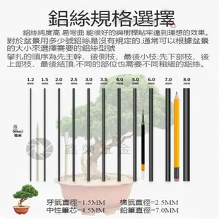 鋁線 1.0~8mm 黑/白兩款 盆景造型專用鋁絲 軟質鋁線 園藝鋁線 盆栽鋁線 蟠紮鋁絲 工藝鋁線 鋁線裝飾