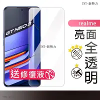 在飛比找蝦皮購物優惠-Realme 玻璃保護貼 保護貼適用 10T 5G GT N